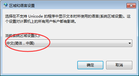 Windows7電腦桌面文件名稱亂碼怎么辦？