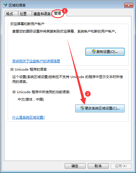 Windows7電腦桌面文件名稱亂碼怎么辦？