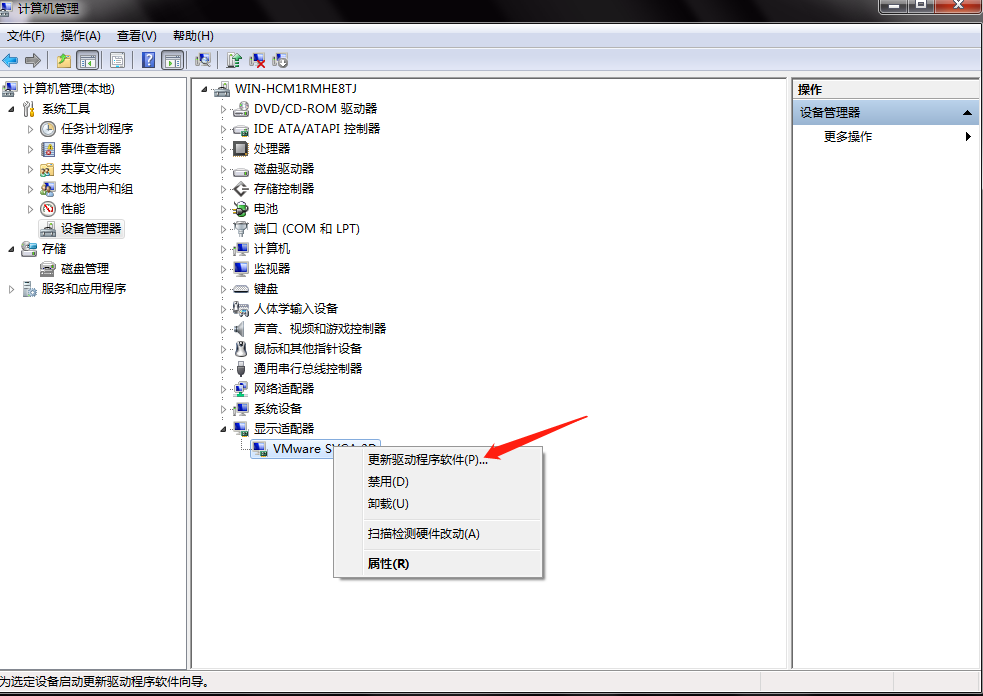 Win7旗艦版顯卡驅動怎么更新?Win7旗艦版顯卡驅動更新方法