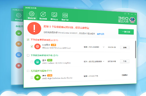 Win10專業(yè)版可用的免費(fèi)驅(qū)動工具都有哪些？
