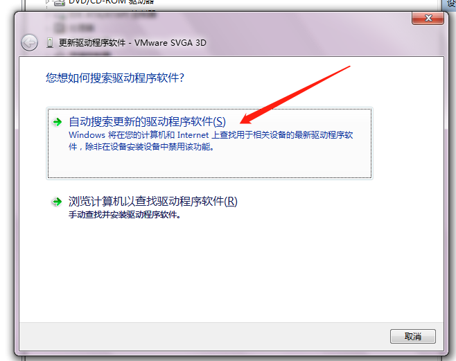 Win7旗艦版顯卡驅動怎么更新?Win7旗艦版顯卡驅動更新方法