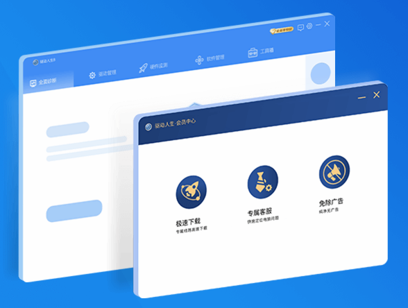 Win10專業(yè)版可用的免費(fèi)驅(qū)動工具都有哪些？
