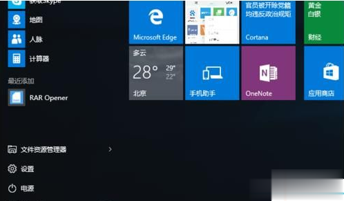Win10專業(yè)版系統(tǒng)如何打開rar文件？Win10專業(yè)版系統(tǒng)rar文件的正確打開方式