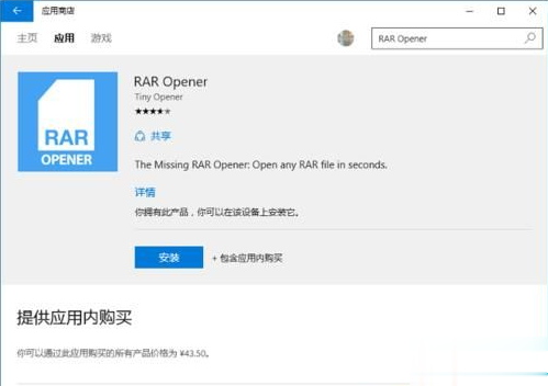 Win10專業(yè)版系統(tǒng)如何打開rar文件？Win10專業(yè)版系統(tǒng)rar文件的正確打開方式