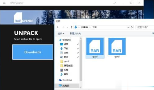Win10專業(yè)版系統(tǒng)如何打開rar文件？Win10專業(yè)版系統(tǒng)rar文件的正確打開方式