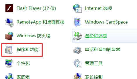 Win7應用程序啟動錯誤代碼0xc000005怎么辦？