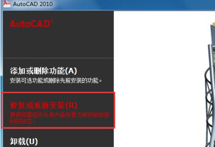 Win7應用程序啟動錯誤代碼0xc000005怎么辦？