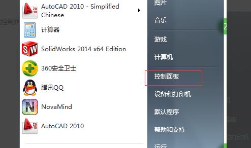 Win7應用程序啟動錯誤代碼0xc000005怎么辦？