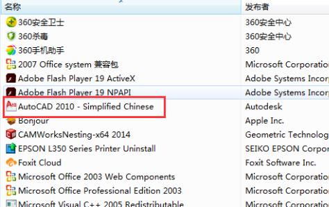 Win7應用程序啟動錯誤代碼0xc000005怎么辦？