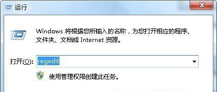 Win7旗艦版系統(tǒng)打開(kāi)軟件速度慢怎么辦？