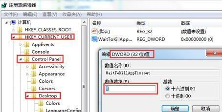 Win7旗艦版系統(tǒng)打開(kāi)軟件速度慢怎么辦？