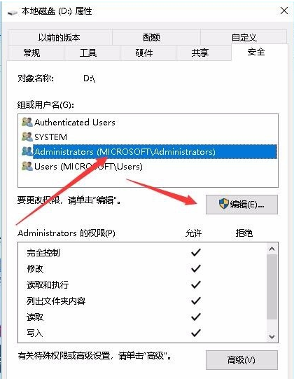 Win10專業(yè)版無法訪問指定文件怎么辦?