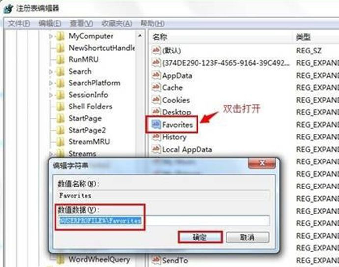 Win7 64位旗艦版系統(tǒng)下怎么將網(wǎng)頁添加到IE收藏夾?