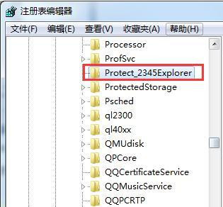 Win7 64位旗艦版怎么徹底刪除軟件殘留的服務項？