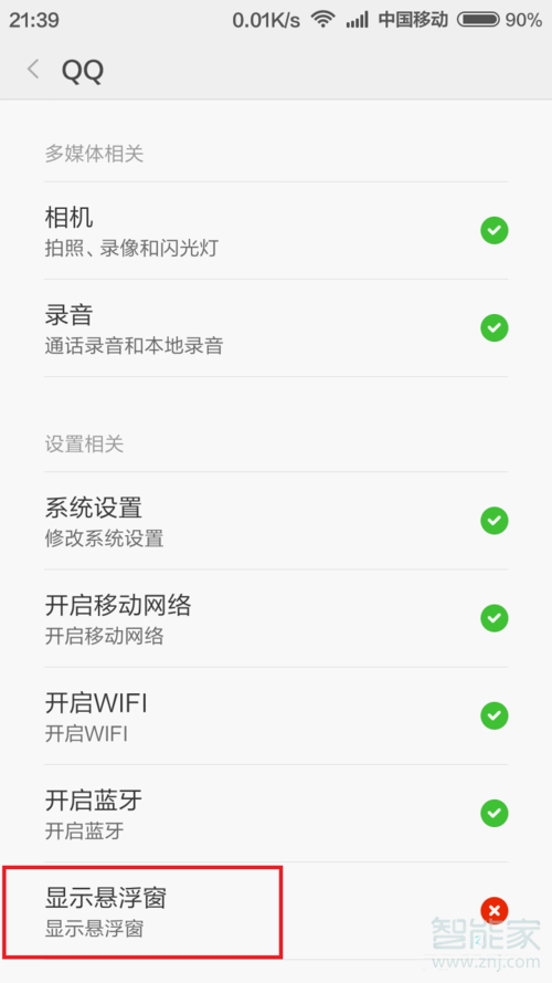 手機(jī)qq小窗口在哪里打開(kāi)