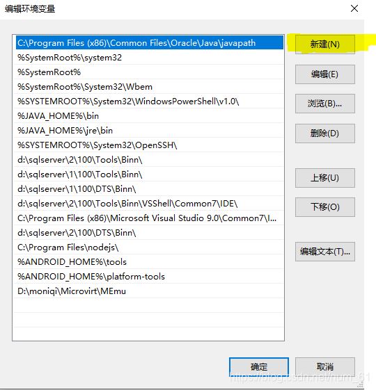 appium+python自動(dòng)化配置(adk、jdk、node.js)