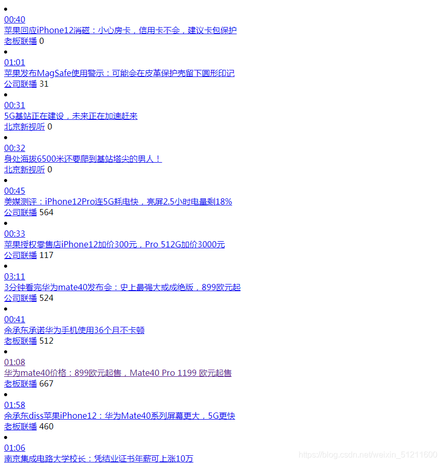 基于python爬取梨視頻實(shí)現(xiàn)過程解析