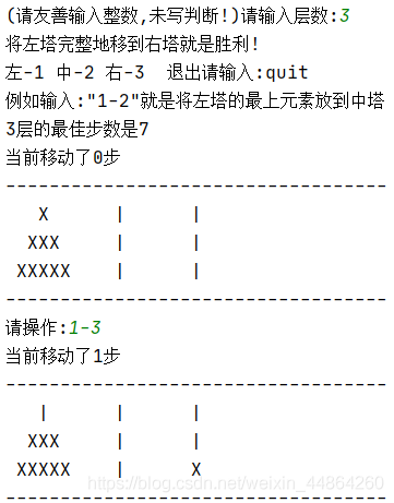 詳解python百行有效代碼實(shí)現(xiàn)漢諾塔小游戲(簡(jiǎn)約版)