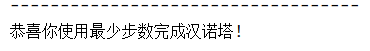 詳解python百行有效代碼實(shí)現(xiàn)漢諾塔小游戲(簡(jiǎn)約版)