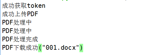 用python寫PDF轉換器的實現(xiàn)