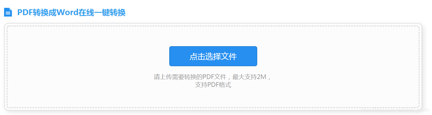 用python寫PDF轉換器的實現(xiàn)