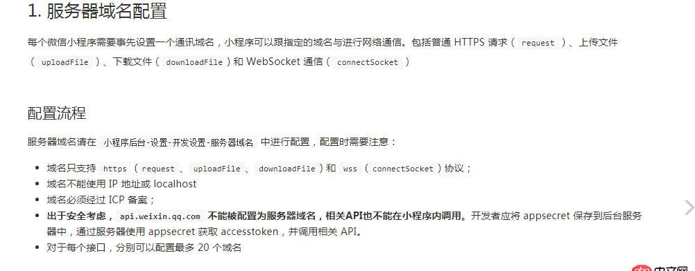 如何使api.douban.com域名可用，調(diào)用該域名時微信官方判斷該域名不被接受