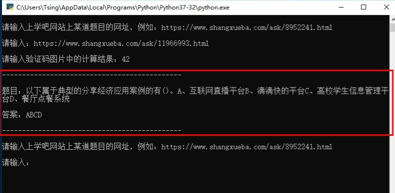 Python中免驗(yàn)證跳轉(zhuǎn)到內(nèi)容頁的實(shí)例代碼
