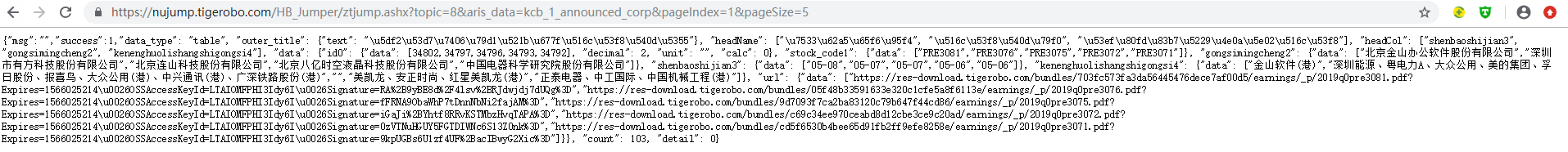 Python爬取微信小程序Charles實(shí)現(xiàn)過程圖解