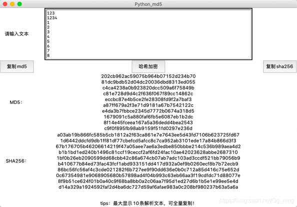 詳解python實現可視化的MD5、sha256哈希加密小工具