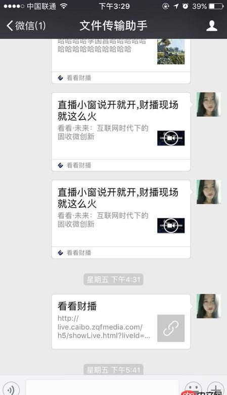 javascript - 分享到微信朋友圈的網頁，在分享到微信好友，如何帶一些標題 背景圖片？？？？
