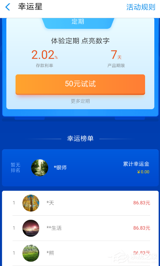 支付寶幸運星紅包怎么玩？支付寶幸運星紅包玩法介紹