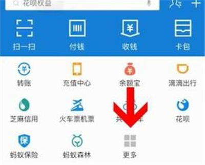 支付寶商家二維碼怎么開(kāi)通花唄收款