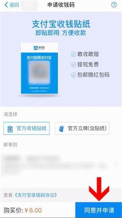 支付寶商家二維碼怎么開(kāi)通花唄收款