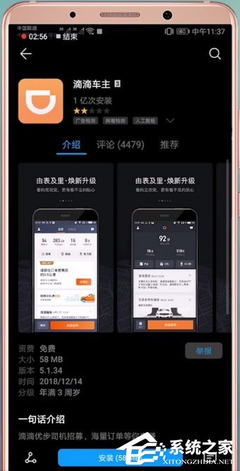 滴滴出行注冊不了怎么辦？滴滴出行注冊不了的解決方法