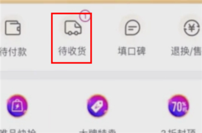 唯品會(huì)未發(fā)貨怎么取消訂單