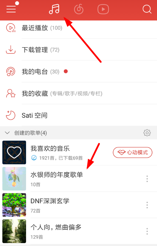 如何查看網易云音樂年度聽歌報告？網易云音樂年度聽歌報告查看方法