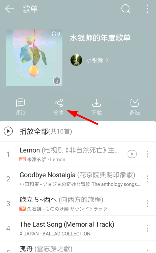 如何查看網易云音樂年度聽歌報告？網易云音樂年度聽歌報告查看方法