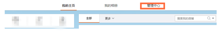 微博群發功能怎么用？