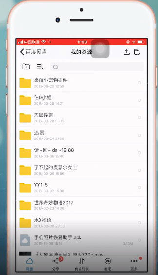 百度網盤我的資源入口在哪？百度網盤找到我的資源入口的教程