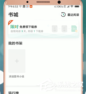 百度文庫(kù)app中怎么獲得下載劵？百度文庫(kù)app中獲得下載劵的方法