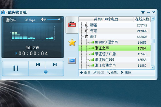 酷狗音樂收音機入口在哪？酷狗音樂收音機的使用方法
