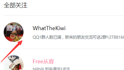 b站怎么隱藏關(guān)注不公開(kāi)