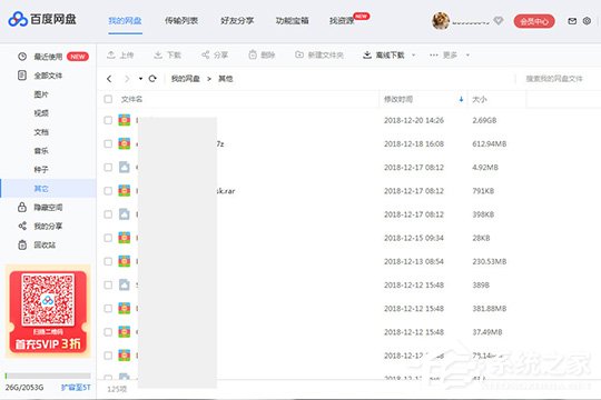 百度網盤如何看之前的鏈接？查看之前創建的鏈接方法