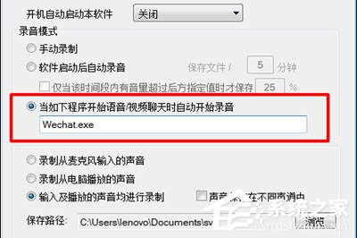 微信視頻如何錄對方聲音？錄不了對方聲音解決方法