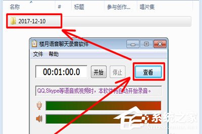 微信視頻如何錄對方聲音？錄不了對方聲音解決方法