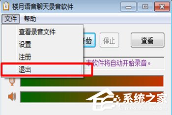 微信視頻如何錄對方聲音？錄不了對方聲音解決方法