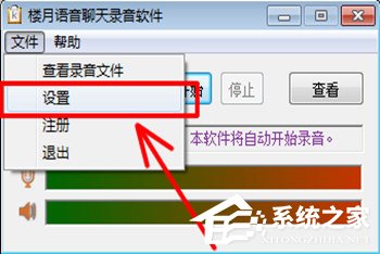 微信視頻如何錄對方聲音？錄不了對方聲音解決方法