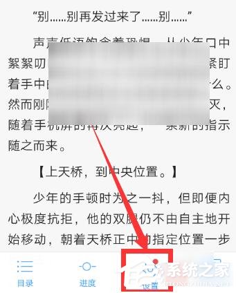 QQ閱讀如何開啟人聲朗讀？QQ閱讀開啟人聲朗讀的方法
