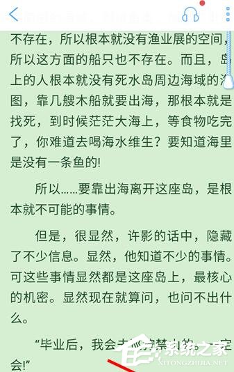 QQ閱讀如何設(shè)置字體大小？QQ閱讀設(shè)置字體大小的方法