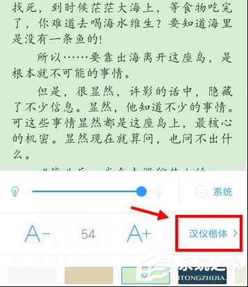 QQ閱讀如何設(shè)置字體大小？QQ閱讀設(shè)置字體大小的方法
